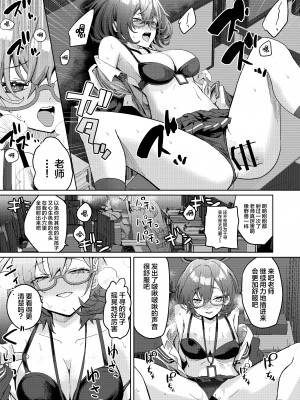 [hanibi land (hanibi)] デスクで内緒エッチ (ブルーアーカイブ) [DL版] [白杨汉化组]_07