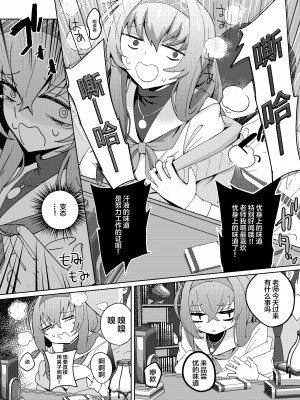 [hanibi land (hanibi)] デスクで内緒エッチ (ブルーアーカイブ) [DL版] [白杨汉化组]_14