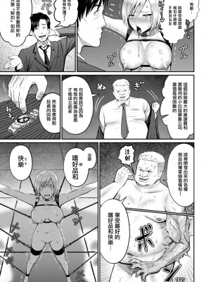 [池竜静留] Fallen SPY ～薬物拷問～[中国翻译]_05