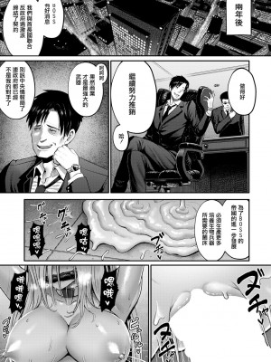[池竜静留] Fallen SPY ～薬物拷問～[中国翻译]_19