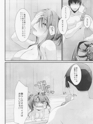 (COMIC1☆22) [致命傷 (弥舞秀人)] 長波サマの知らないアナ。 (艦隊これくしょん -艦これ-)_05