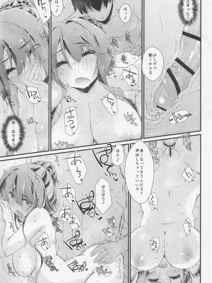 (COMIC1☆22) [致命傷 (弥舞秀人)] 長波サマの知らないアナ。 (艦隊これくしょん -艦これ-)_16