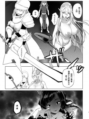 [来世はふたなり美少女 (orion)] 異世界転生したらふたなり勇者様だった件  3｜异世界转生后变成了扶她勇者 3 [西酞普兰的豆芽芽汉化]_06