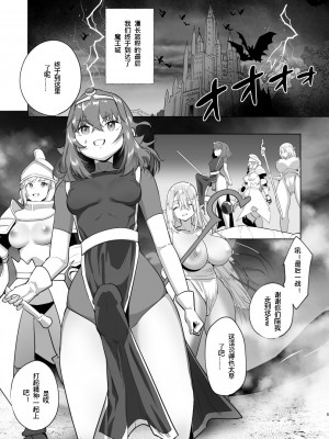 [来世はふたなり美少女 (orion)] 異世界転生したらふたなり勇者様だった件  3｜异世界转生后变成了扶她勇者 3 [西酞普兰的豆芽芽汉化]_04