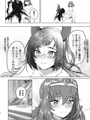 [来世はふたなり美少女 (orion)] 異世界転生したらふたなり勇者様だった件  3｜异世界转生后变成了扶她勇者 3 [西酞普兰的豆芽芽汉化]_15