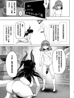 [来世はふたなり美少女 (orion)] 異世界転生したらふたなり勇者様だった件  3｜异世界转生后变成了扶她勇者 3 [西酞普兰的豆芽芽汉化]_14