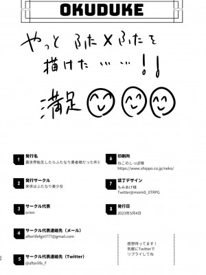 [来世はふたなり美少女 (orion)] 異世界転生したらふたなり勇者様だった件  3｜异世界转生后变成了扶她勇者 3 [西酞普兰的豆芽芽汉化]_27