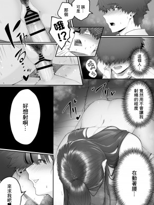 [どうしょく (白フグ)] 彼女のお姉さんに堕とされる [DL版] [中国翻译]_32