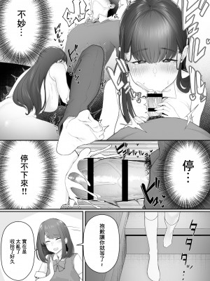 [どうしょく (白フグ)] 彼女のお姉さんに堕とされる [DL版] [中国翻译]_13