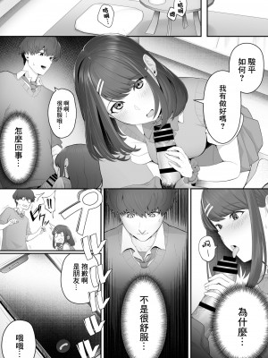 [どうしょく (白フグ)] 彼女のお姉さんに堕とされる [DL版] [中国翻译]_15