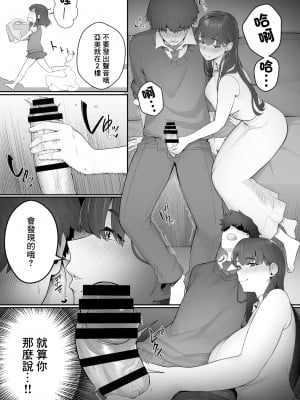 [どうしょく (白フグ)] 彼女のお姉さんに堕とされる [DL版] [中国翻译]_09