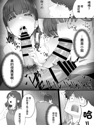[どうしょく (白フグ)] 彼女のお姉さんに堕とされる [DL版] [中国翻译]_16
