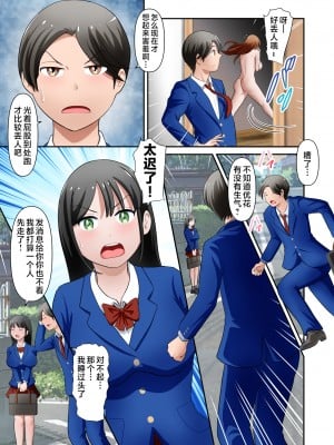 [WXY COMICS] 僕の母さんがあまりにもエロすぎる件 1-3 [中国翻訳]_059_017
