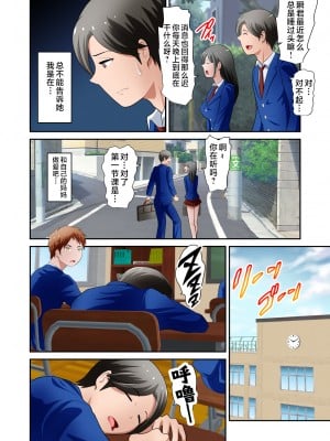 [WXY COMICS] 僕の母さんがあまりにもエロすぎる件 1-3 [中国翻訳]_060_018