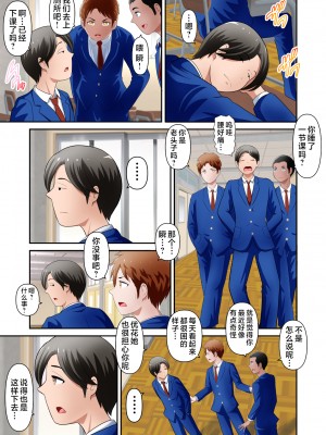 [WXY COMICS] 僕の母さんがあまりにもエロすぎる件 1-3 [中国翻訳]_061_019