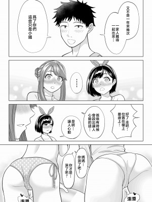 [伊達ろく] 妻と連れ子が同じ人（俺）を好きになるのは遺伝子的に当然！？ 2 [中国翻訳]_idenshi_2_015