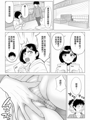 [伊達ろく] 妻と連れ子が同じ人（俺）を好きになるのは遺伝子的に当然！？ 2 [中国翻訳]_idenshi_2_035