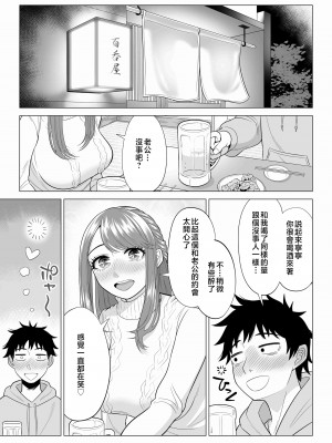 [伊達ろく] 妻と連れ子が同じ人（俺）を好きになるのは遺伝子的に当然！？ 2 [中国翻訳]_idenshi_2_052