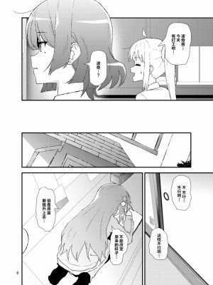 [犬も歩けば棒も歩く (mototenn)] 不定形インスピレーション_05
