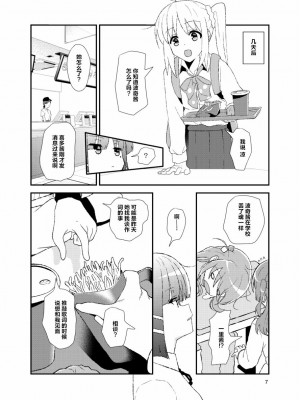 [犬も歩けば棒も歩く (mototenn)] 不定形インスピレーション_06