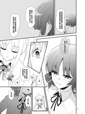 [犬も歩けば棒も歩く (mototenn)] 不定形インスピレーション_08