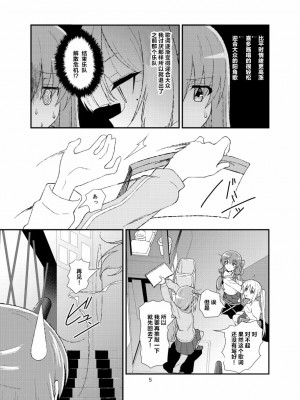[犬も歩けば棒も歩く (mototenn)] 不定形インスピレーション_04