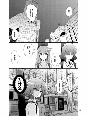 [犬も歩けば棒も歩く (mototenn)] 不定形インスピレーション_12