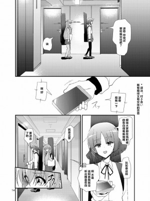 [犬も歩けば棒も歩く (mototenn)] 不定形インスピレーション_13