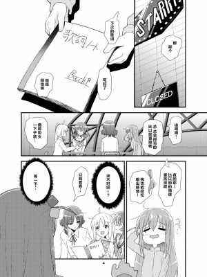 [犬も歩けば棒も歩く (mototenn)] 不定形インスピレーション_03