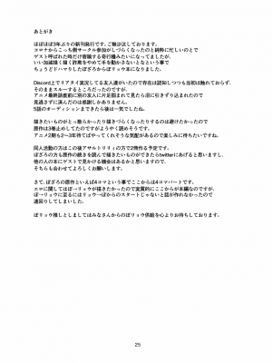 [犬も歩けば棒も歩く (mototenn)] 不定形インスピレーション_24