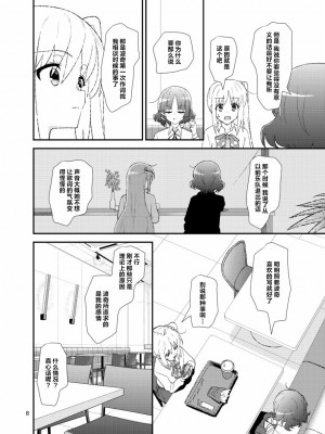 [犬も歩けば棒も歩く (mototenn)] 不定形インスピレーション_07