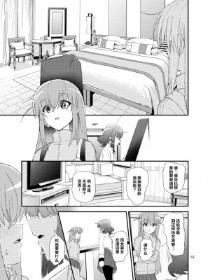 [犬も歩けば棒も歩く (mototenn)] 不定形インスピレーション_14