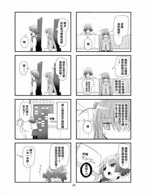 [犬も歩けば棒も歩く (mototenn)] 不定形インスピレーション_25
