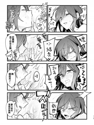 [スズオ] シェアハウス～ドキドキ！？3P百合セックス 2 [沒有漢化]_18