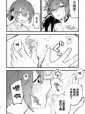 [スズオ] シェアハウス～ドキドキ！？3P百合セックス 2 [沒有漢化]_17