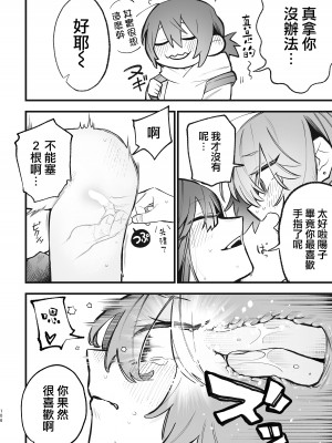 [スズオ] シェアハウス～ドキドキ！？3P百合セックス 2 [沒有漢化]_05