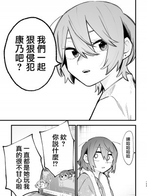 [スズオ] シェアハウス～ドキドキ！？3P百合セックス 2 [沒有漢化]_08