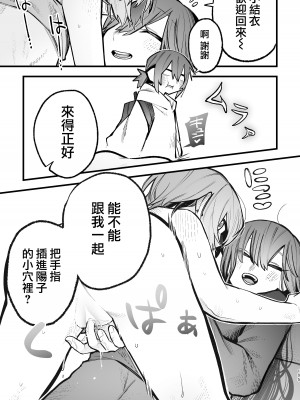 [スズオ] シェアハウス～ドキドキ！？3P百合セックス 2 [沒有漢化]_04