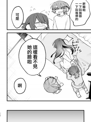 [スズオ] シェアハウス～ドキドキ！？3P百合セックス 2 [沒有漢化]_15
