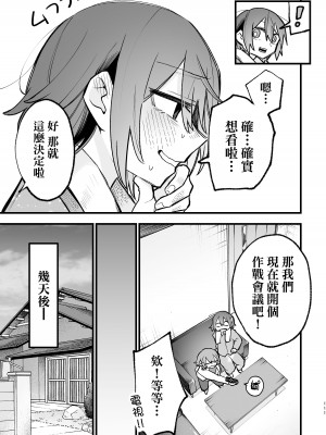 [スズオ] シェアハウス～ドキドキ！？3P百合セックス 2 [沒有漢化]_10