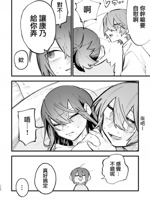 [スズオ] シェアハウス～ドキドキ！？3P百合セックス 2 [沒有漢化]_23