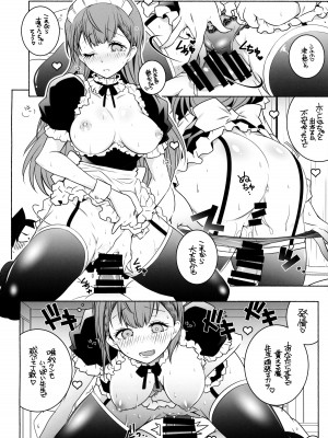 (COMIC1 BS祭 スペシャル) [まるあらい (新井カズキ)] 桃尻教師 (ぼくたちは勉強ができない)_17