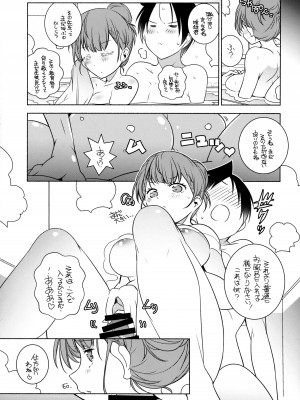 (COMIC1 BS祭 スペシャル) [まるあらい (新井カズキ)] 桃尻教師 (ぼくたちは勉強ができない)_43