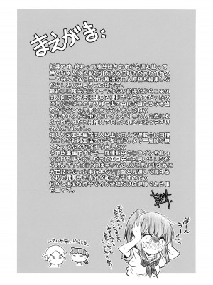 (COMIC1 BS祭 スペシャル) [まるあらい (新井カズキ)] 桃尻教師 (ぼくたちは勉強ができない)_06