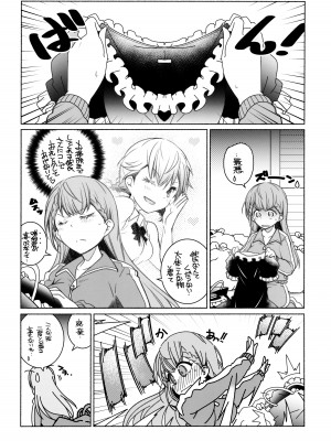 (COMIC1 BS祭 スペシャル) [まるあらい (新井カズキ)] 桃尻教師 (ぼくたちは勉強ができない)_08