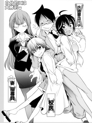 (COMIC1 BS祭 スペシャル) [まるあらい (新井カズキ)] 桃尻教師 (ぼくたちは勉強ができない)_04