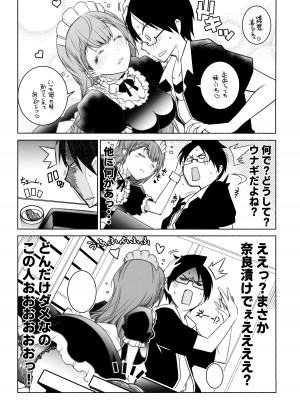 (COMIC1 BS祭 スペシャル) [まるあらい (新井カズキ)] 桃尻教師 (ぼくたちは勉強ができない)_12