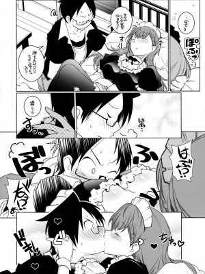 (COMIC1 BS祭 スペシャル) [まるあらい (新井カズキ)] 桃尻教師 (ぼくたちは勉強ができない)_13