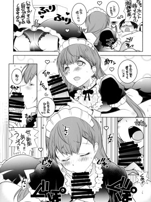 (COMIC1 BS祭 スペシャル) [まるあらい (新井カズキ)] 桃尻教師 (ぼくたちは勉強ができない)_15