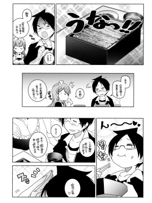 (COMIC1 BS祭 スペシャル) [まるあらい (新井カズキ)] 桃尻教師 (ぼくたちは勉強ができない)_11